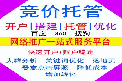 百度竞价个人开户经验谈